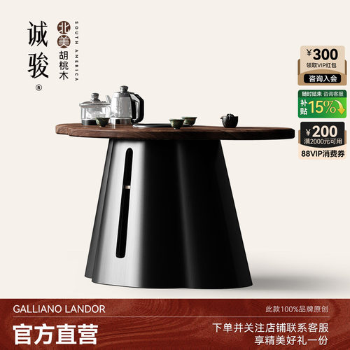 黑胡桃木阳台茶桌轻奢诚骏