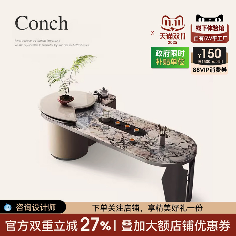 天然奢石茶桌轻奢现代简约高级感