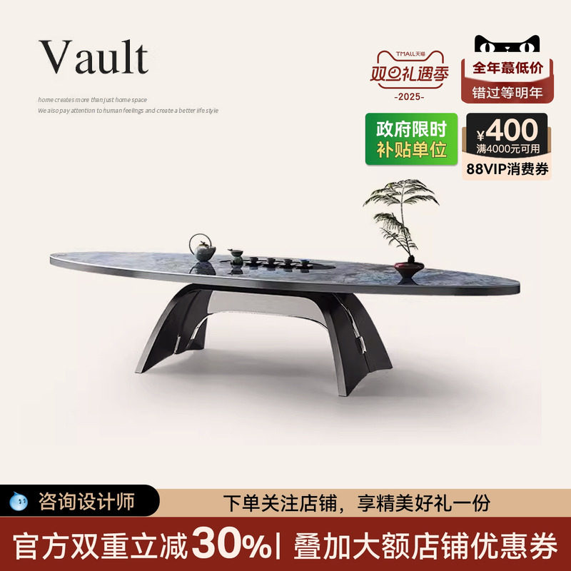 轻奢岩板茶台简约弧形诚骏