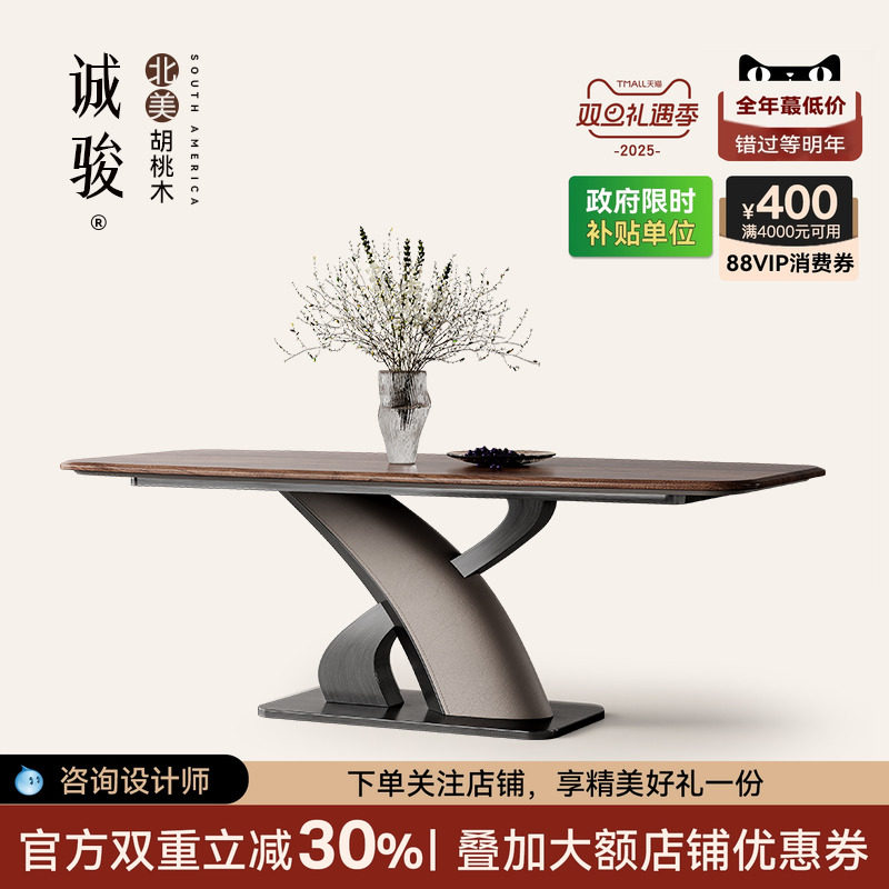 诚骏黑胡桃木实木餐桌设计师款全屋定制餐厅系列轻奢白蜡木餐桌椅