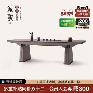 诚骏北美黑胡桃实木茶桌轻奢老板办公茶桌一体两用意式极简茶台桌