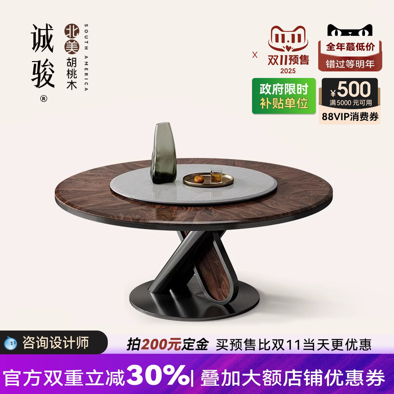 诚骏北美黑胡桃实木圆餐桌带转盘别墅全屋搭配白蜡木意式轻奢餐桌