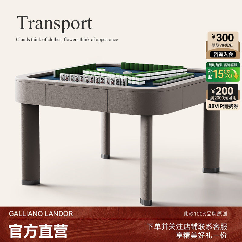 诚骏 四象雀台麻将机餐桌一体两用家用轻奢现代高级感自动麻将桌