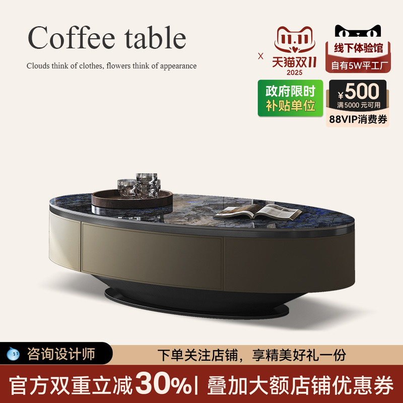 轻奢岩板茶几椭圆形诚骏