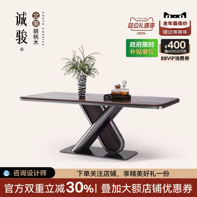 北美黑胡桃木餐桌纯实木别墅家用