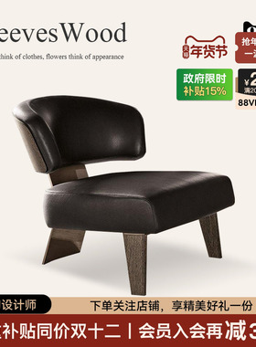 CHENGJUN Reeves wood里夫斯扶手椅意式极简休闲椅简约客厅单人椅