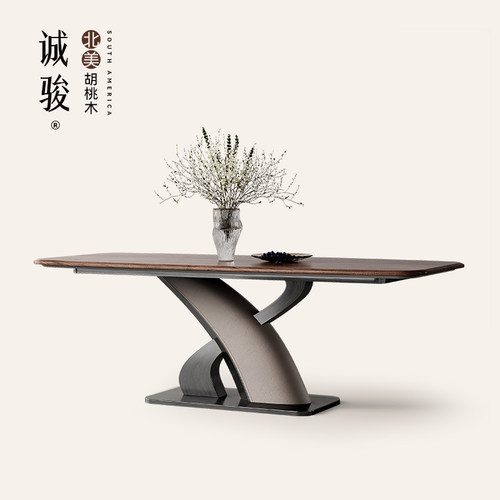 北美黑胡桃木实木餐桌诚骏