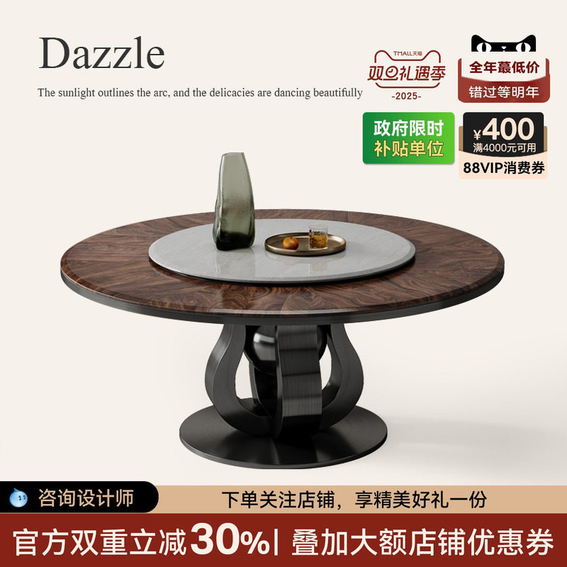 诚骏胡桃木圆形实木餐桌椅组合