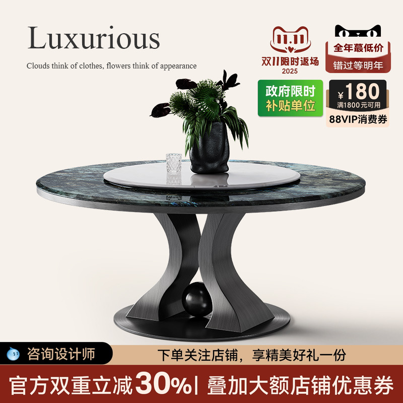 圆形餐桌别墅全屋搭配奢石餐桌