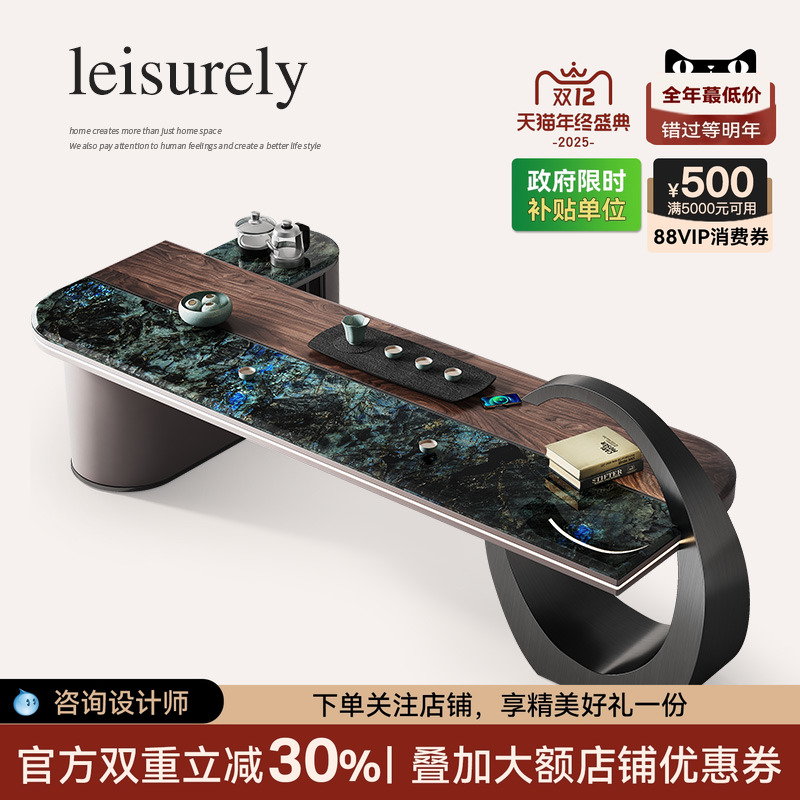 轻奢办公桌茶台一体式奢石拼实木