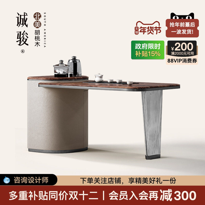 诚骏南美胡桃木茶桌高端定制轻奢泡茶桌现代高级感家用实木茶桌椅,住宅家具,家用茶台/茶桌,淘宝优惠券,粉丝福利购,淘宝优惠卷