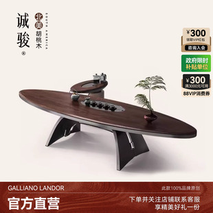 诚骏白蜡木实木茶桌现代简约轻奢茶座桌椅套装 胡桃色茶台 2026新款