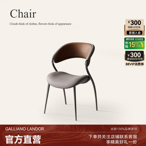 现代轻奢高端餐椅意式极简椅子