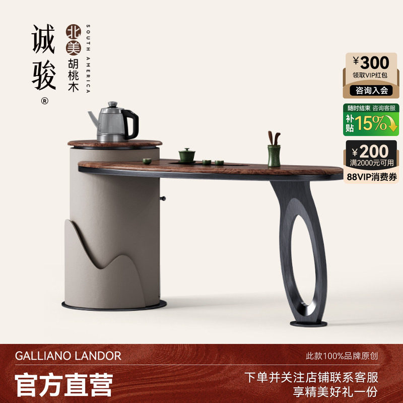 诚骏南美胡桃木茶桌现代高级感茶桌椅组合全屋搭配家用轻奢茶台