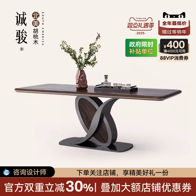 北美黑胡桃木餐桌别墅家用餐厅