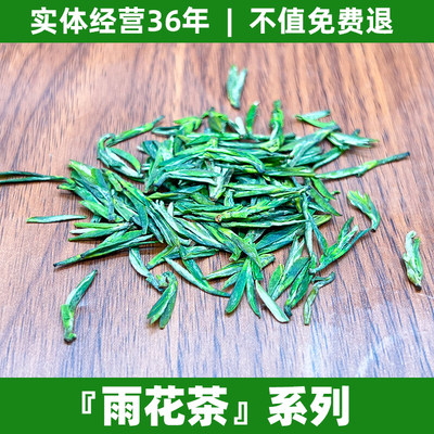 南京特产雨花茶好看好喝高端绿茶