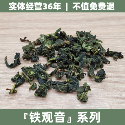 好喝不贵铁观音韵味高香口粮茶