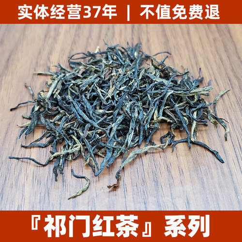 爆款口粮祁门红茶好喝不贵高山茶