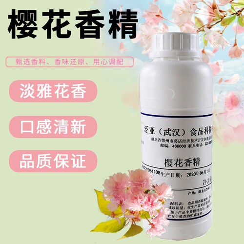 泛亚樱花香精适用于食品饮料