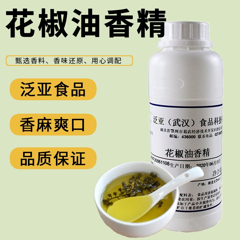 泛亚食品花椒烧烤火锅底油图片