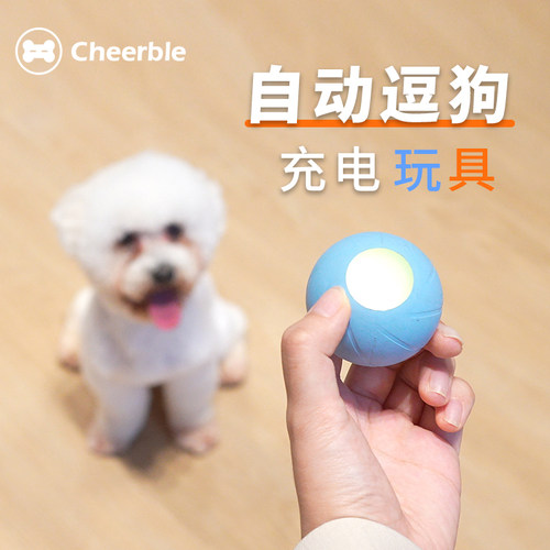 玩具球自解闷电动陪伴小型逗狗