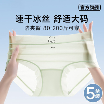 淘宝爆款无痕内裤女士冰丝大码女生胖mm夏薄款2025新款速干三角裤