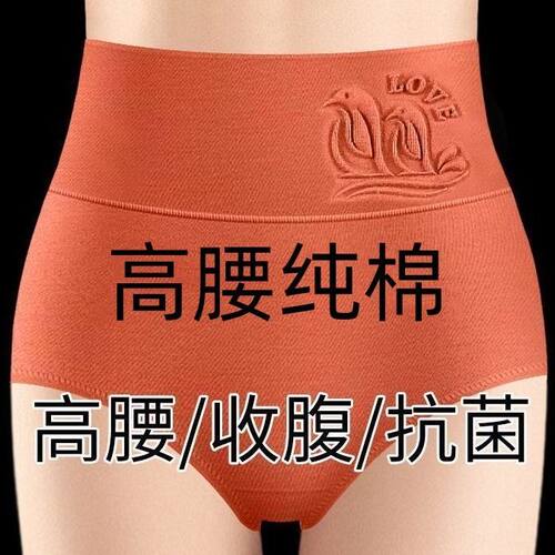 内裤女纯棉高腰收腹大码短裤透气女士全棉提臀三角裤收小肚子