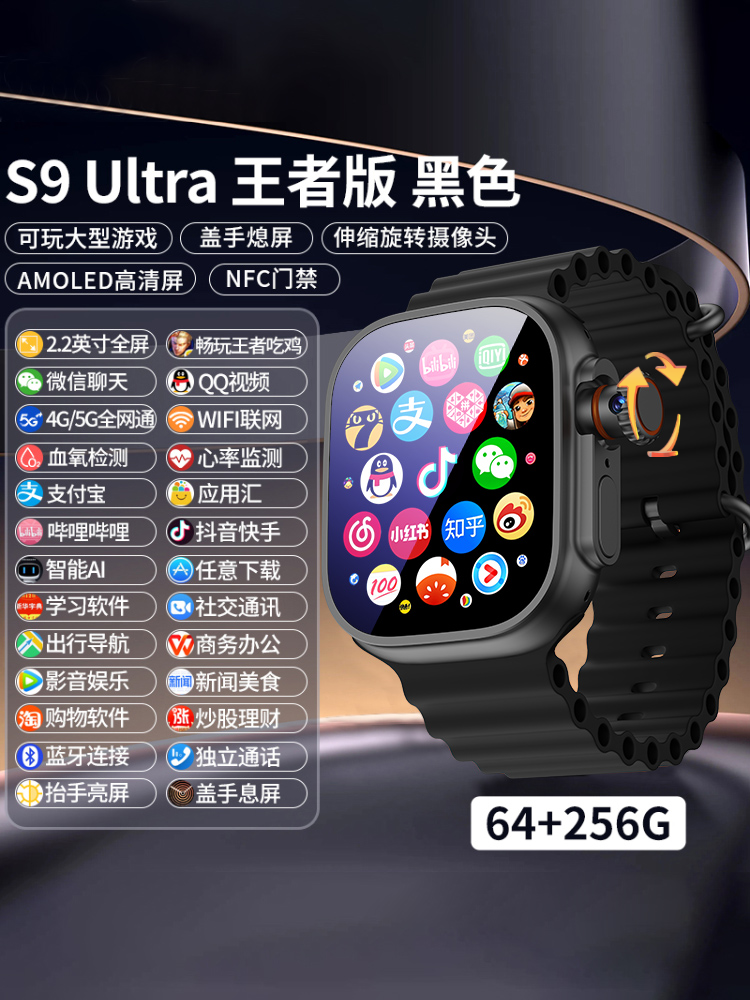 Смарт-часы S9 (S9 Ultra/S9 ProMax) — 5G, AMOLED-дисплей, поворотная камера 190°, NFC