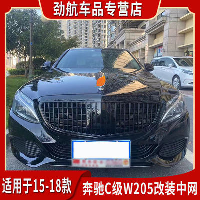 适用于奔驰C级C200L C180L C260L立标改装迈巴赫中网进气格栅