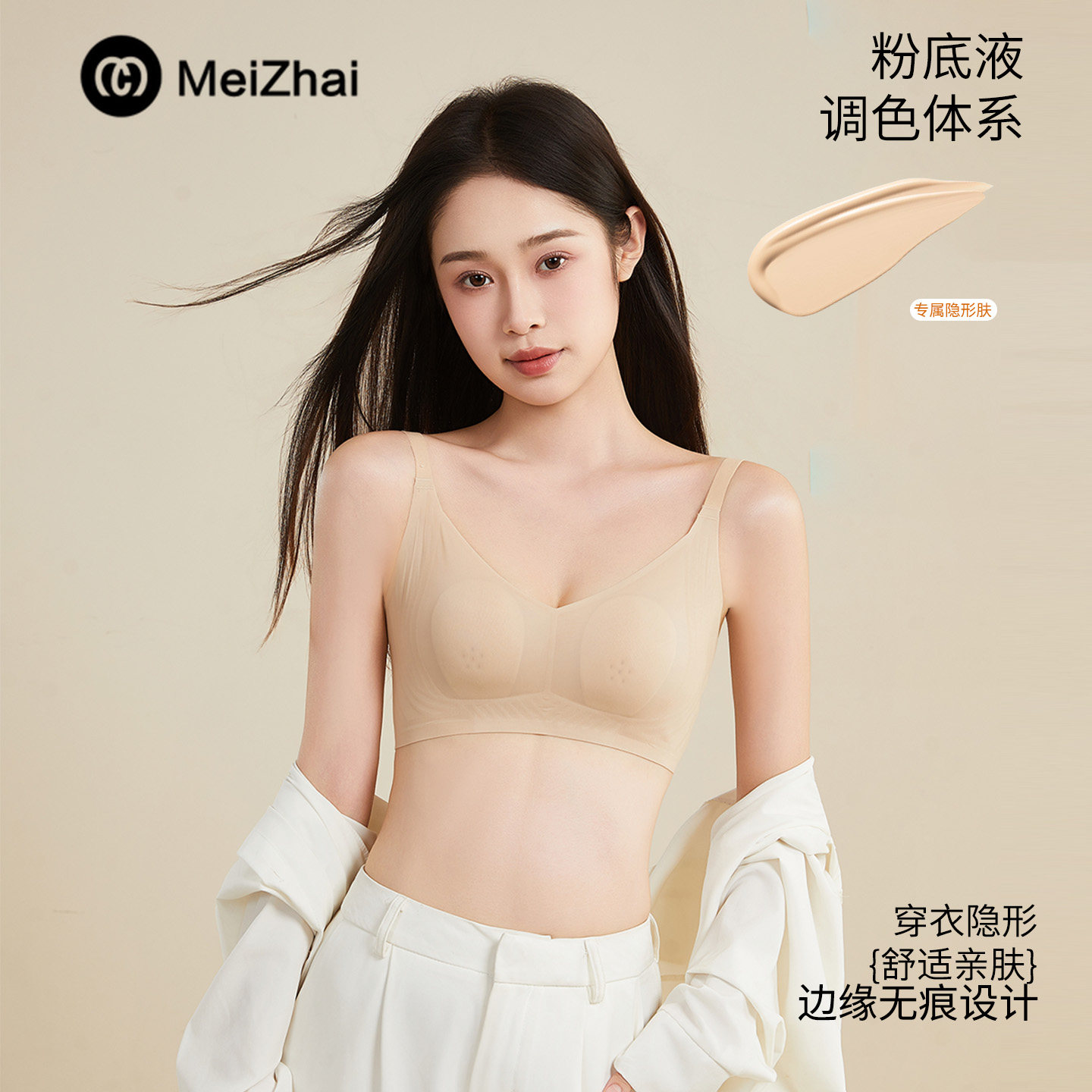 美宅【断码特惠】粉底液内衣女无痕2025新款小胸聚拢收副乳防下垂