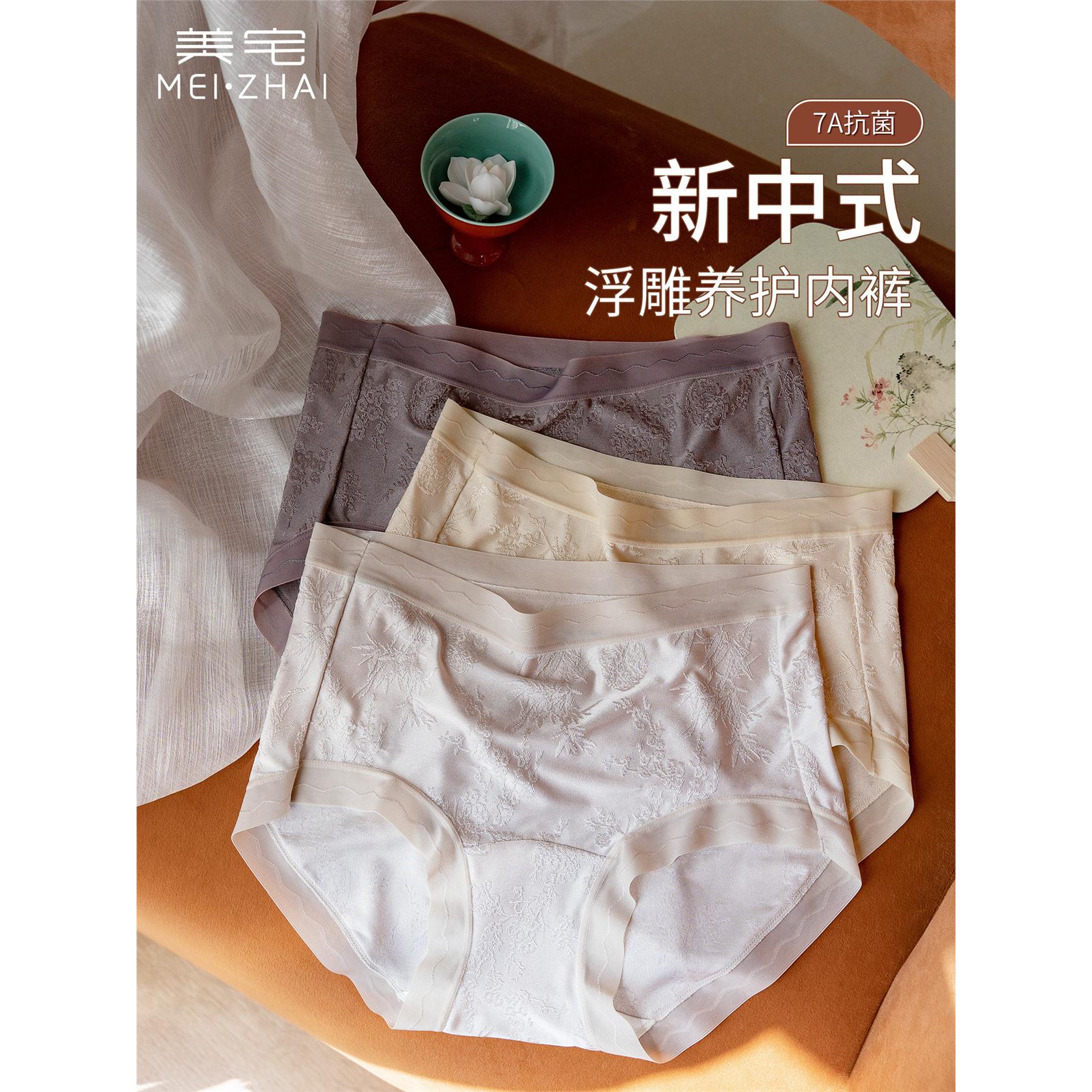 美宅7A国风内裤女2026新