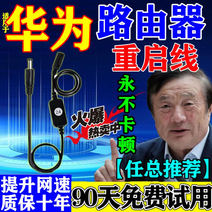 家用防蹭网修覆网路卡顿智能wifi路由器光猫自动计时重启连接线