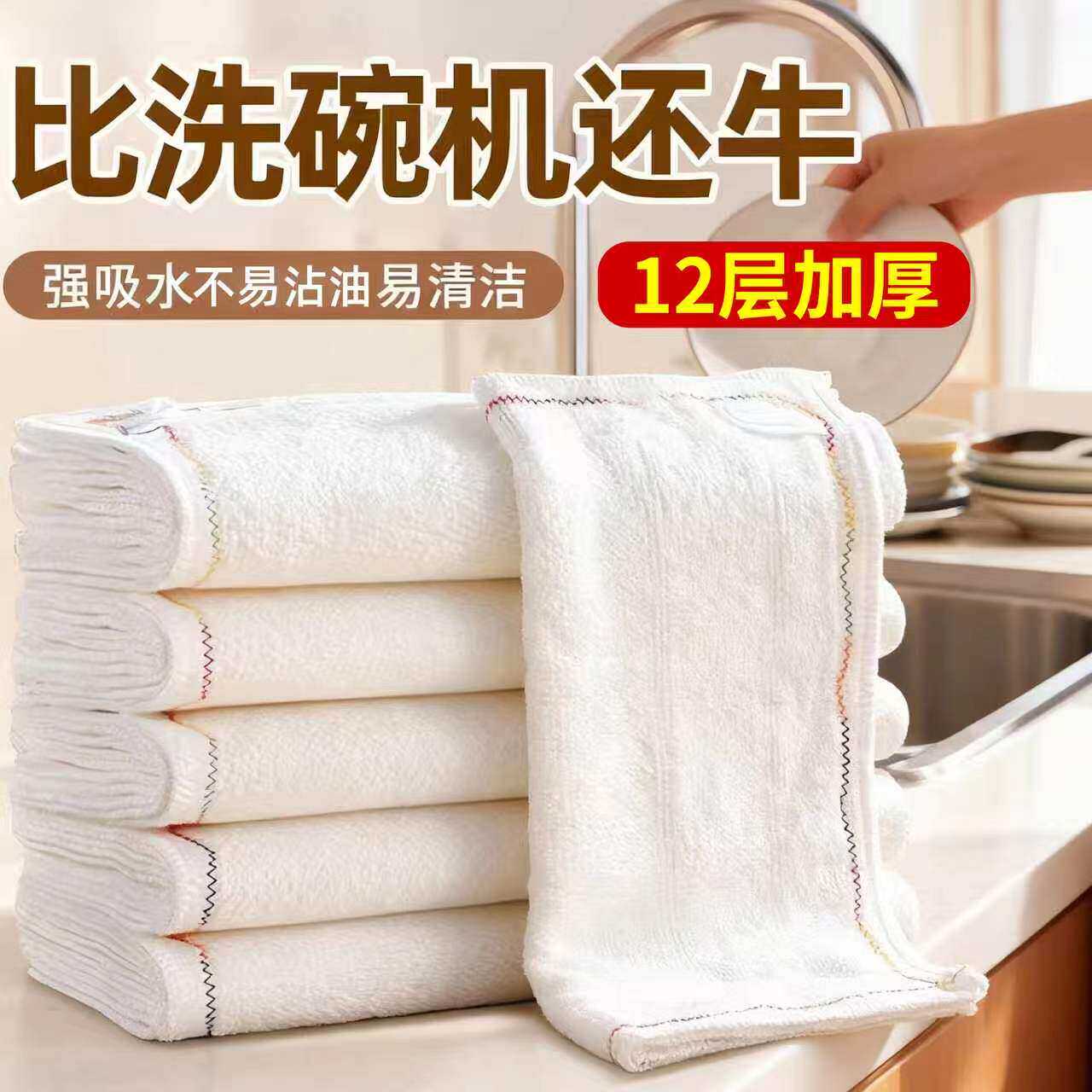 多用途洗碗毛巾纯棉加厚
