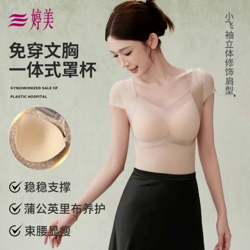 婷美显瘦打底塑身衣立体