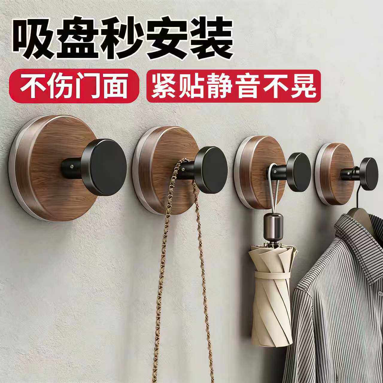 德国简约上墙免打孔吸盘