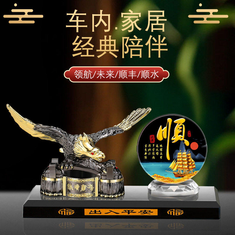 合金雄鹰汽车内摆件大展