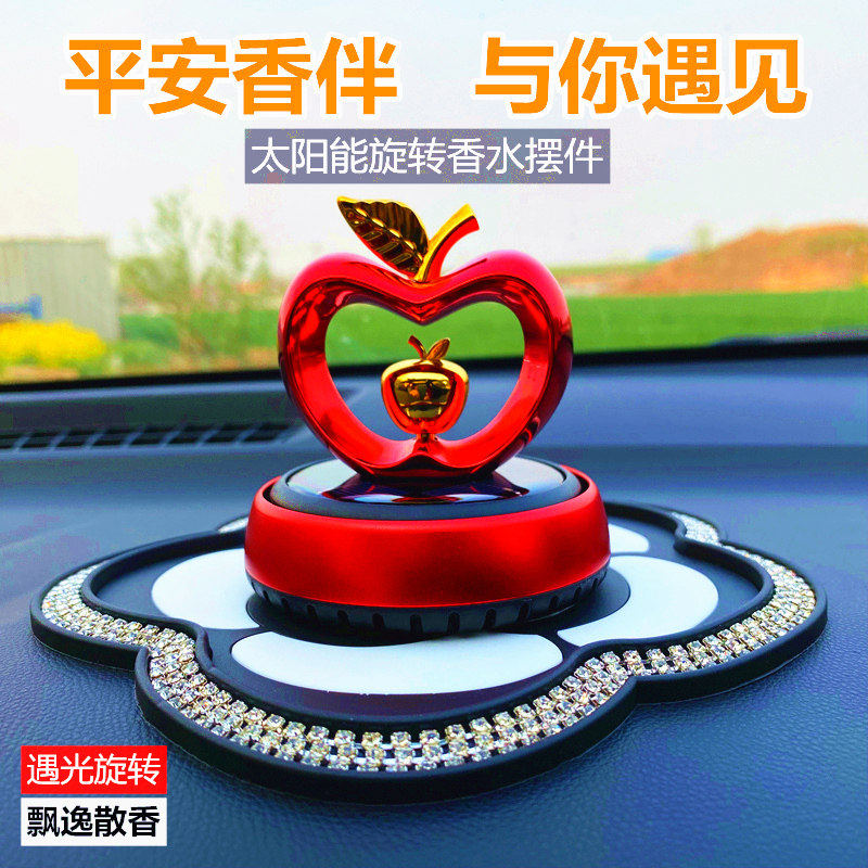 苹果车载香薰摆件太阳能
