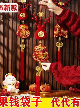 代代有福福字新年挂件春节挂件钱袋子发财流苏乔迁挂饰年货马年