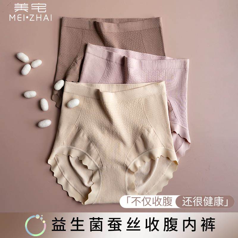 美宅高腰束腹内裤女士纯