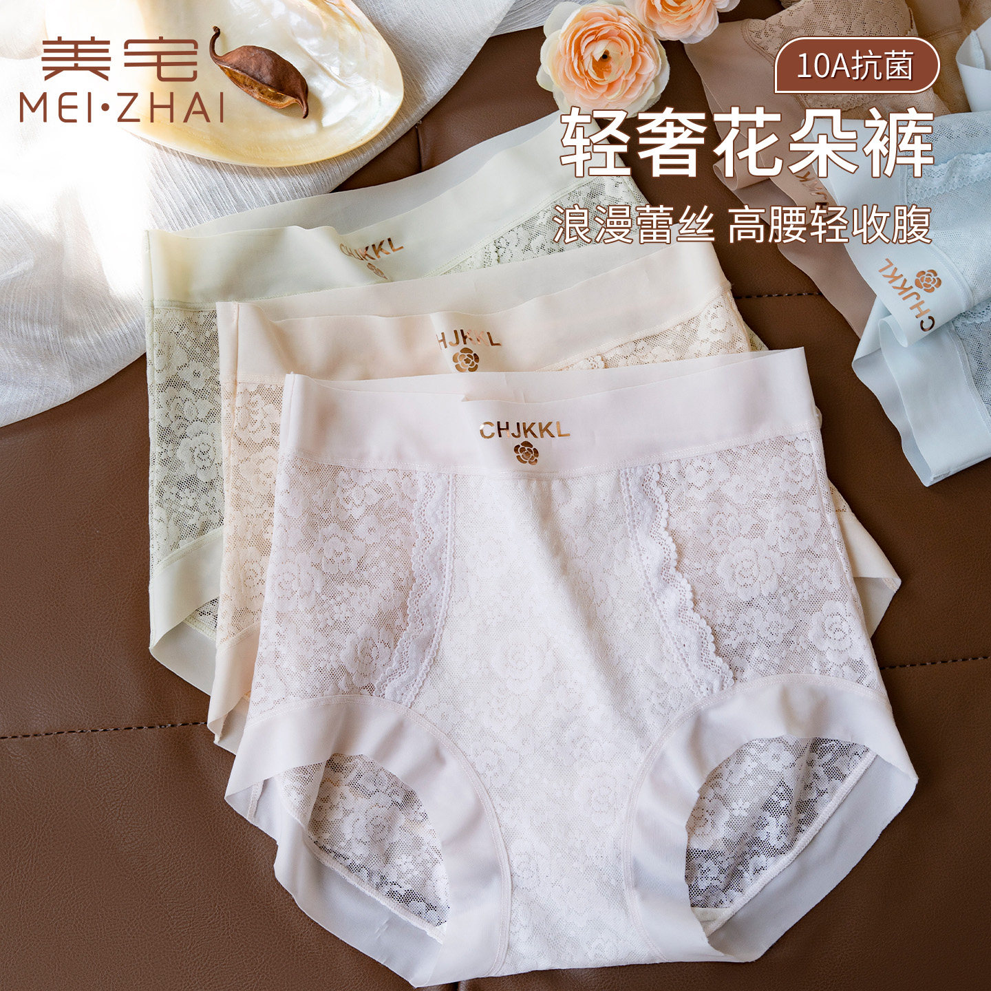 美宅内裤女无痕蕾丝2026