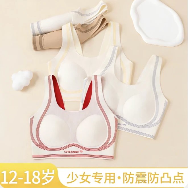 倩町初高中生髪育期少女运动防震矫姿文胸固定杯无痕提拉定型