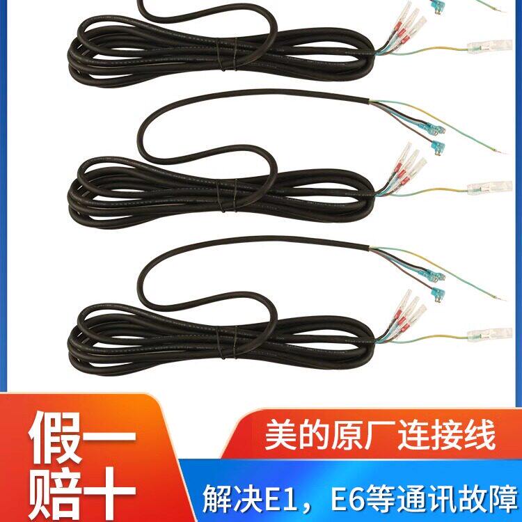 适用美的变频空调专用电