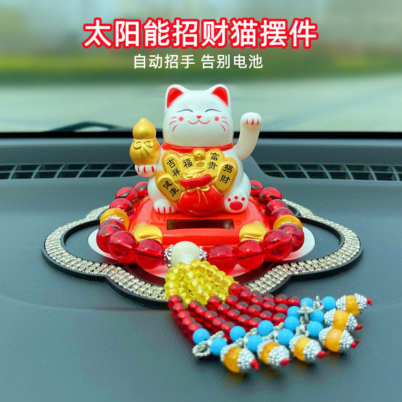 太阳能招财猫车载摆件自
