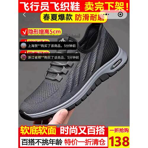 炎昊商贸飞行员空调鞋拉