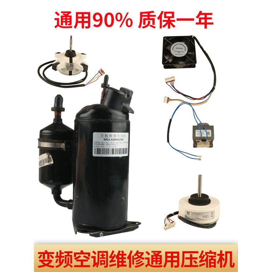 美的格力维修用万能变频压缩机维修工具资料主板检测仪空调通风机