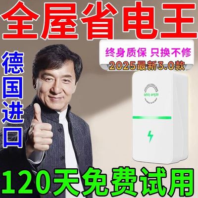 2025新款智能节电器节能神器家用大功率省电王省电器空调全屋省电