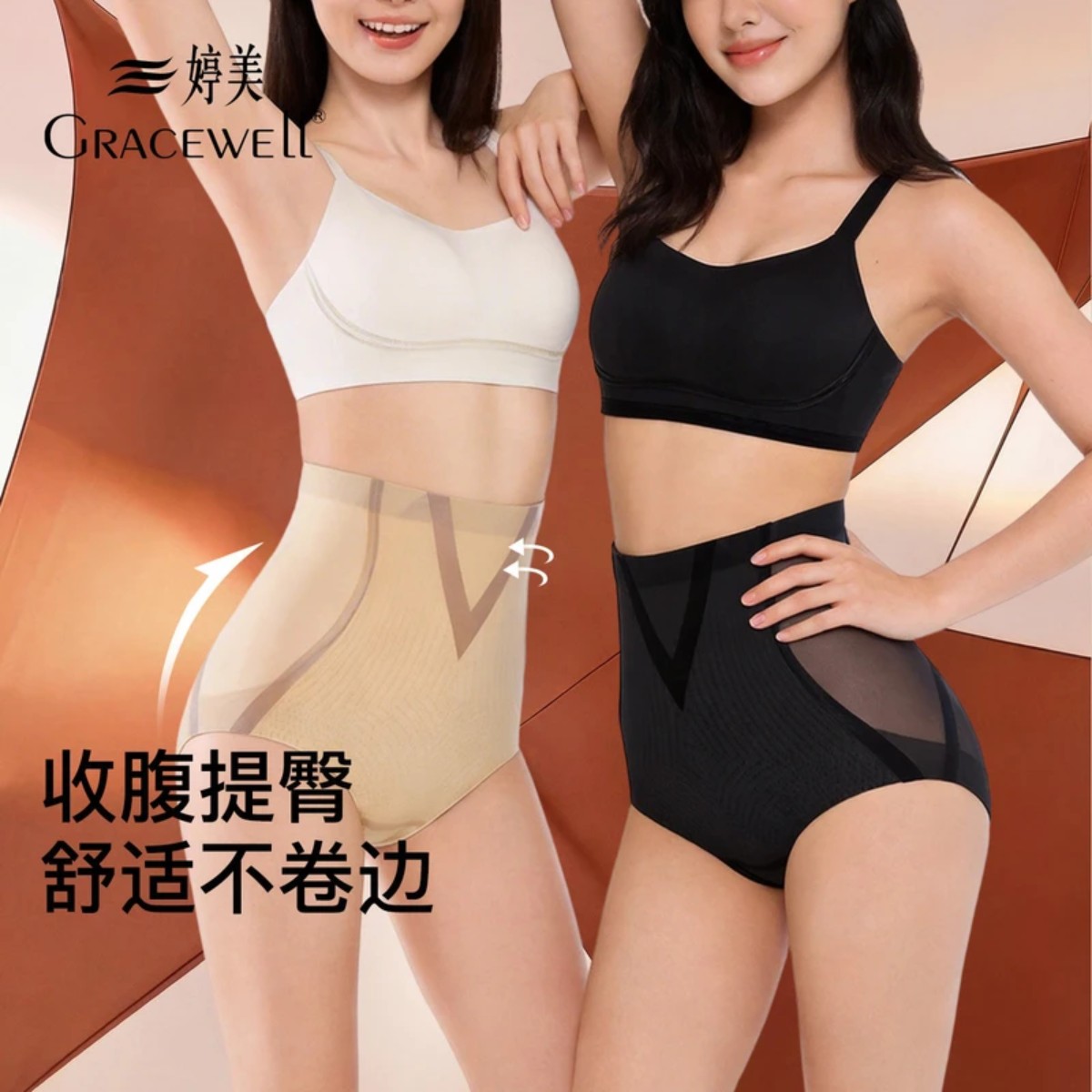 「婷・美体」收腹提臀裤