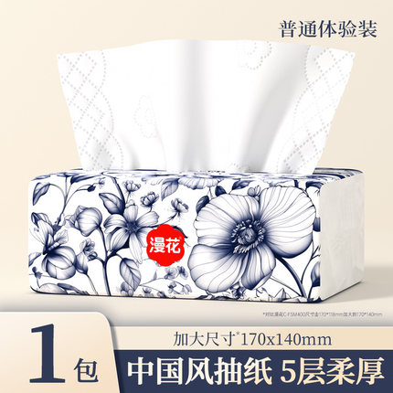 漫花抽纸巾无香型柔厚家用实惠装原生木浆中国风擦手卫生纸抽