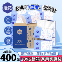 漫花抽纸小包无香型原生木浆加厚纸巾实惠餐巾纸擦手面巾纸抽厕纸