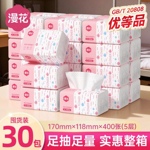 漫花抽纸原生木浆卫生纸巾